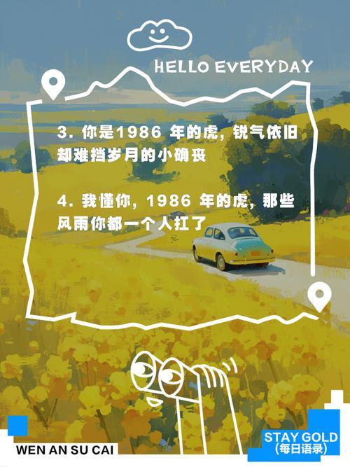 1986年五月出生吉日