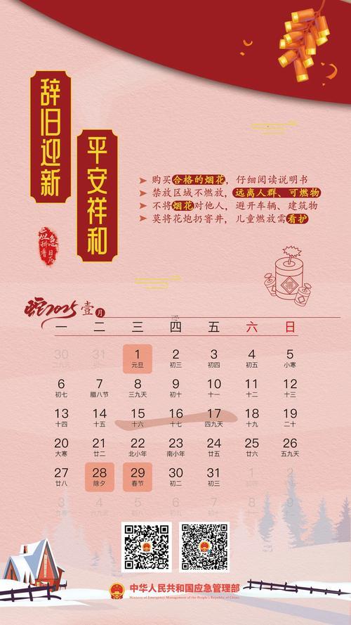 出門黃道吉日2025年8月