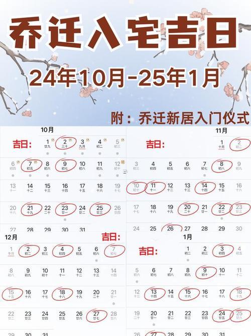 23年搬家吉日良辰