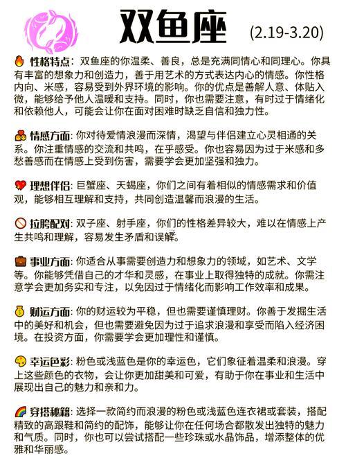 雙魚座的幸運(yùn)色是不是白色