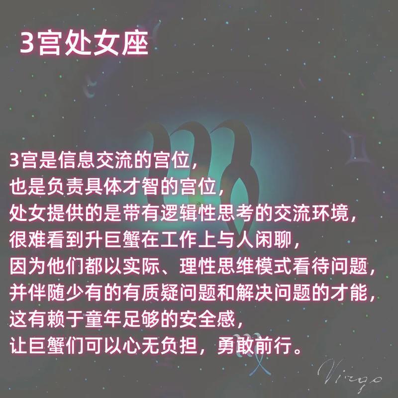 宮位代表什么東西