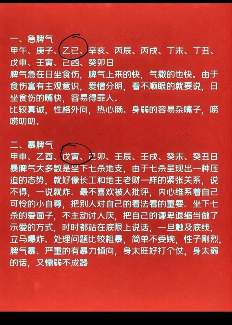 日柱沒有是什么意思