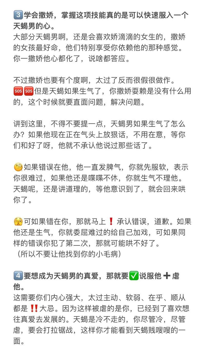11月23日天蝎射手