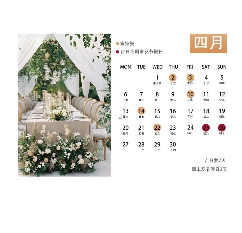 2026年公歷七月結(jié)婚吉日