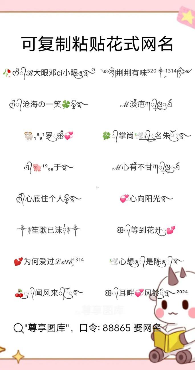 qq昵稱符號