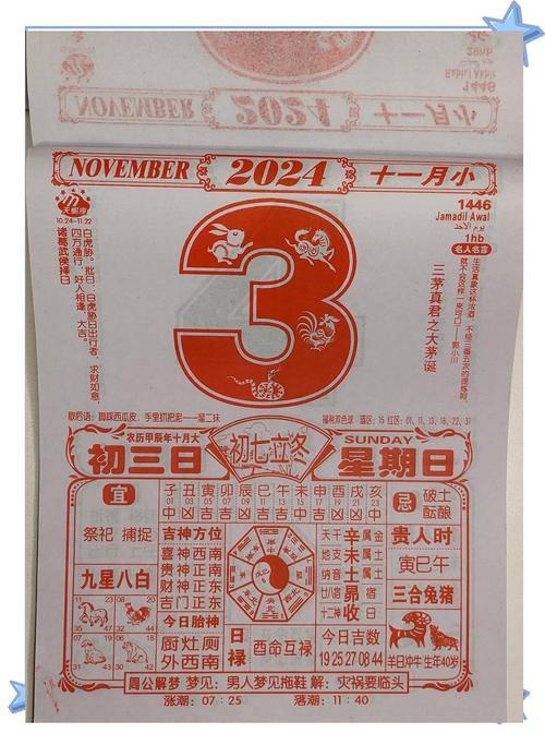 2026年11月黃道吉日有哪些