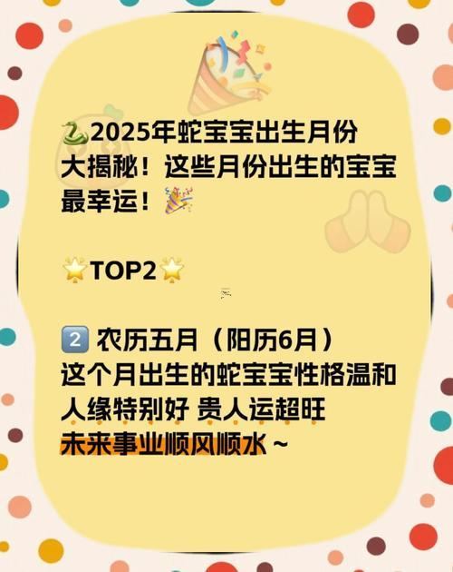 2025年九月寶寶出生吉日