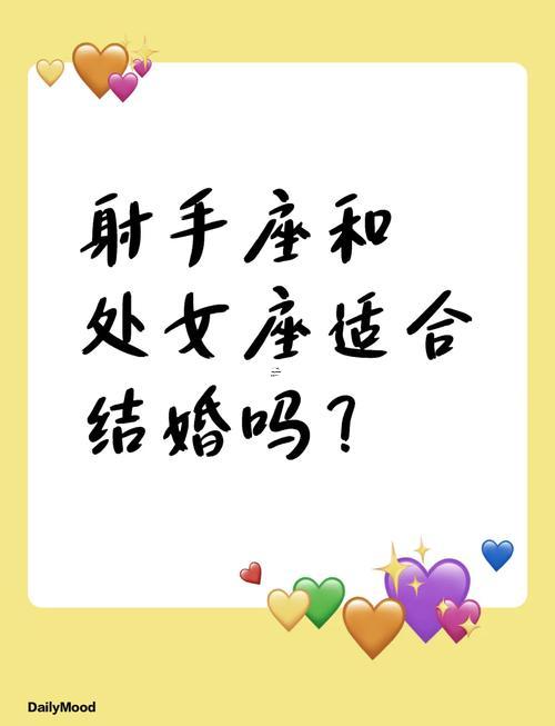 太陽(yáng)處女月亮射手男