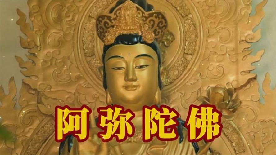 阿彌陀佛菩薩