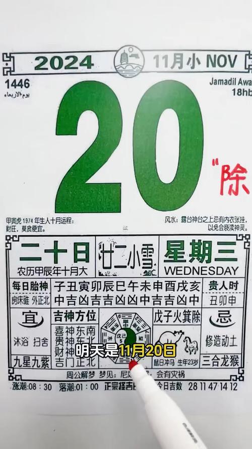 11月份黃道吉日有哪些天