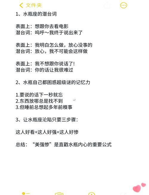 水瓶座性格