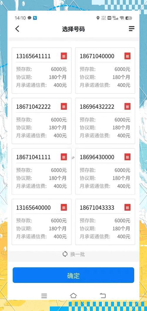 三藏公司免費(fèi)測名