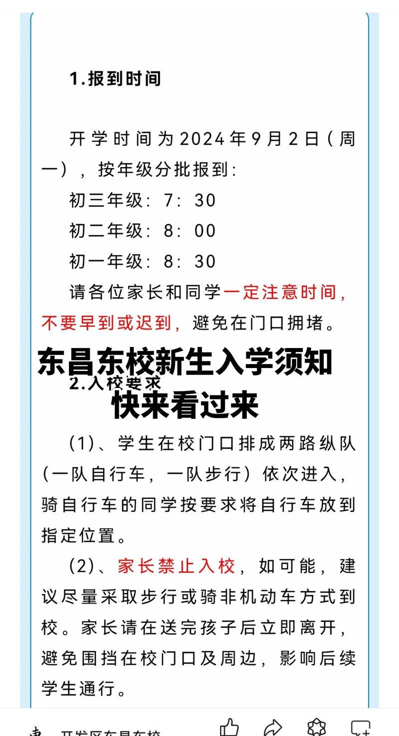 到新單位報道吉日9月