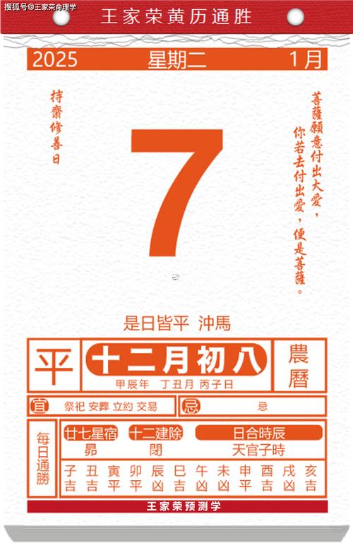 7月安裝灶臺(tái)黃道吉日
