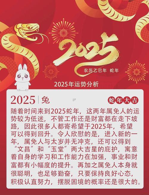 屬兔剖腹產(chǎn)5月吉日