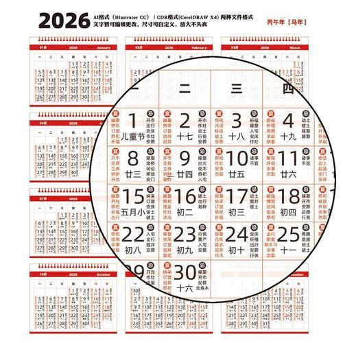 2026年十一月份黃道吉日有哪些