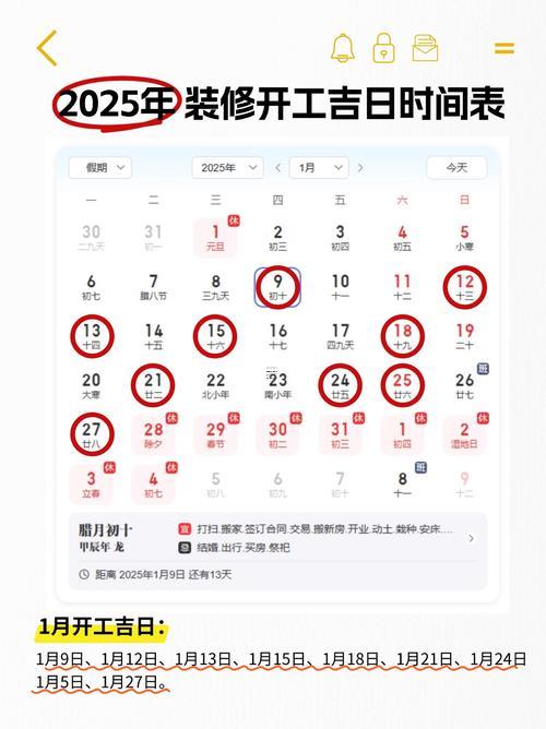 2026十二月份裝修開工吉日查詢