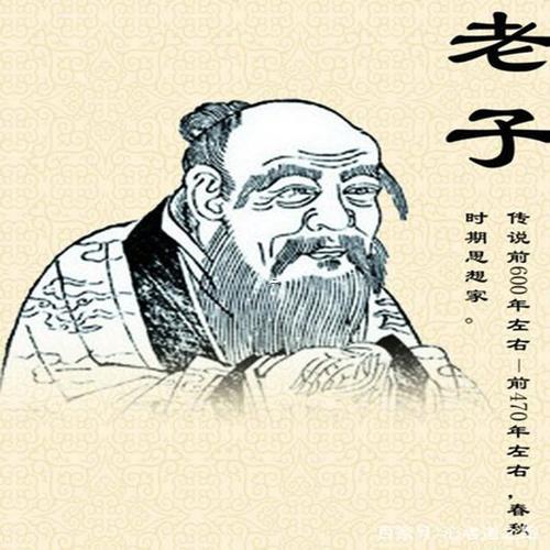老子屬啥生肖