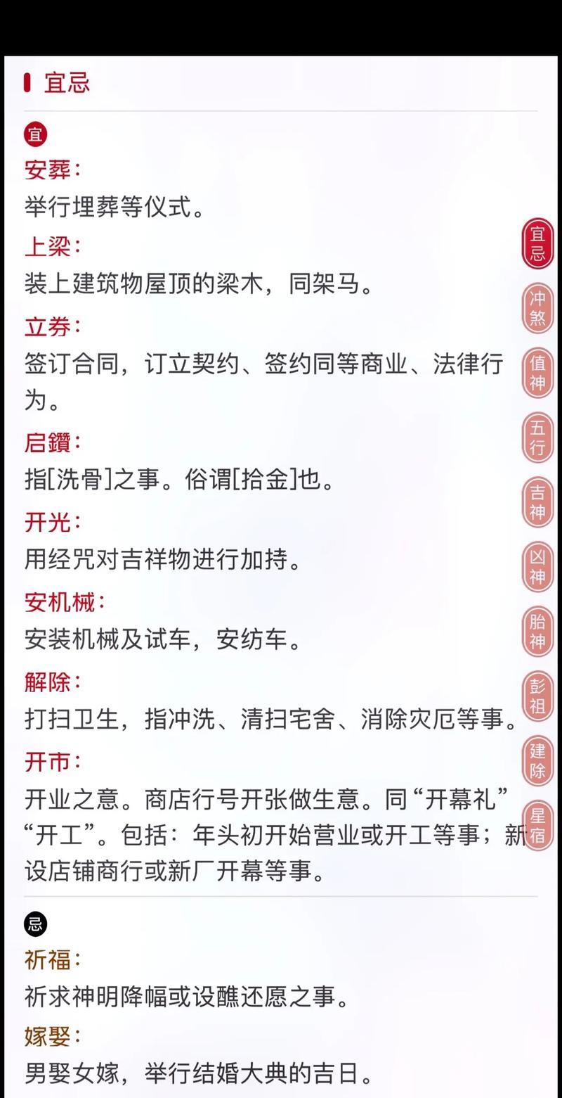 虎年8月黃道吉日