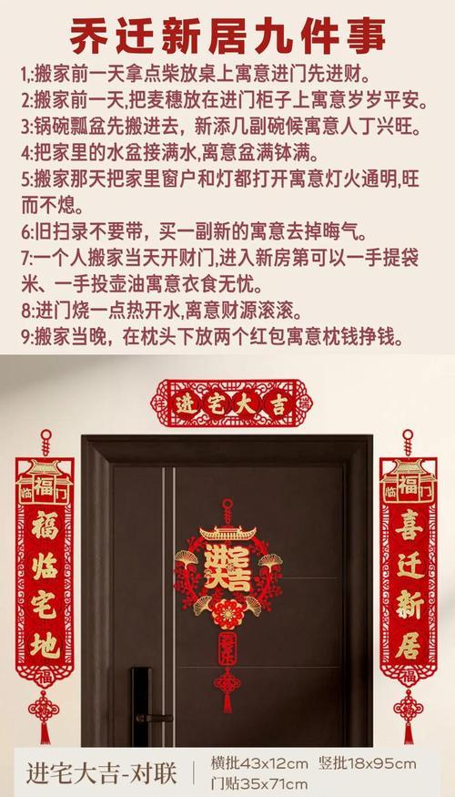 二月搬新房吉日查詢表
