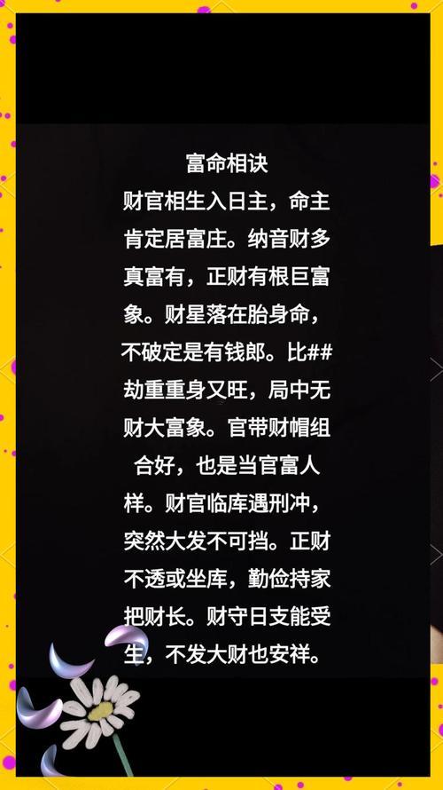 怎樣算命里缺啥