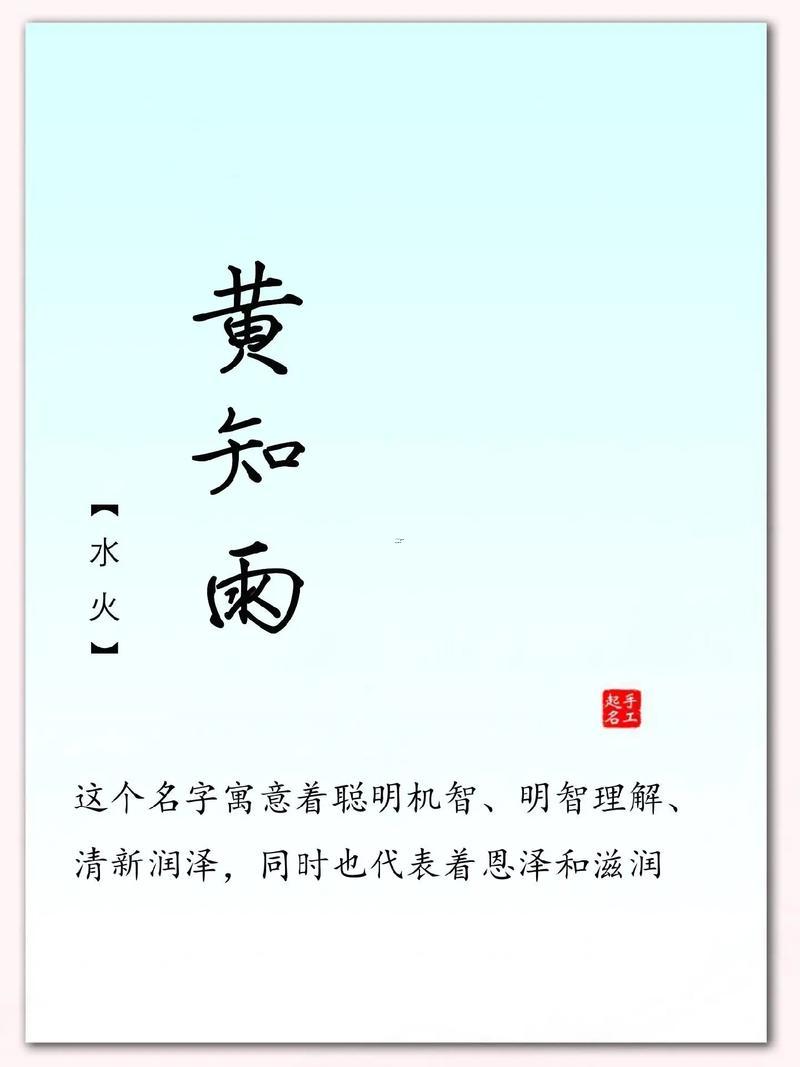 姓劉起名
