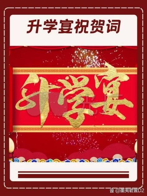 2025八月份升學(xué)宴吉日