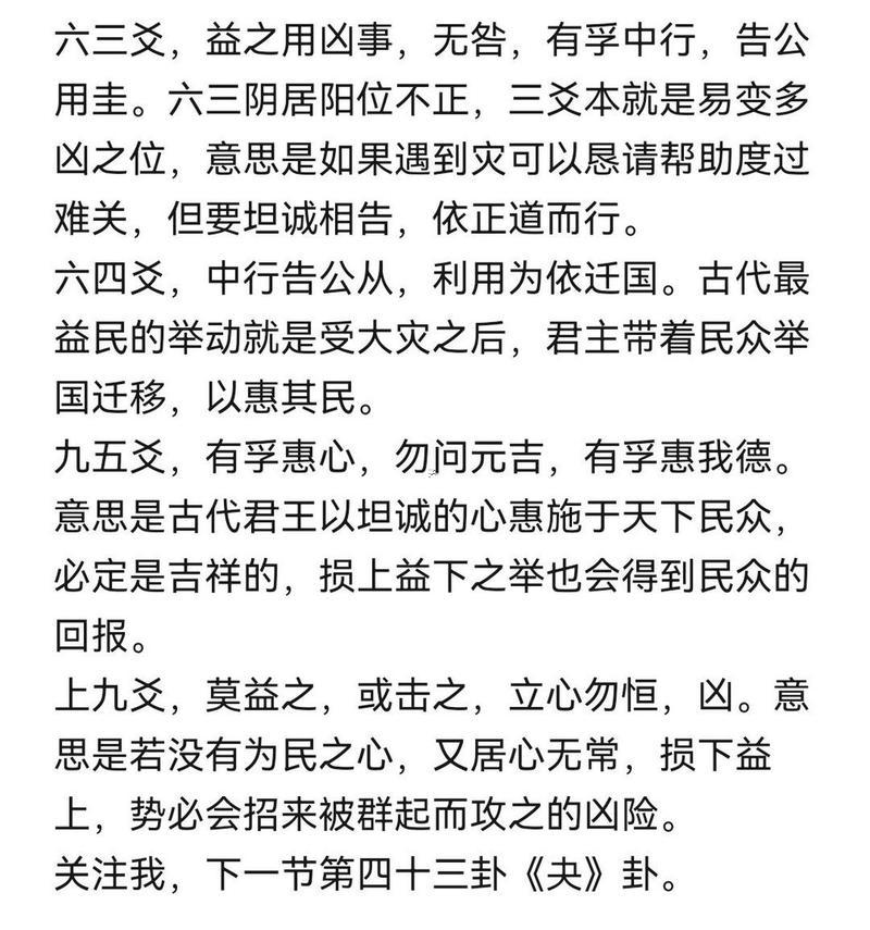 益字五行屬啥東西