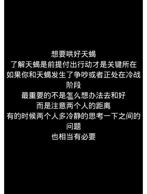 怎樣做搞定天蝎座女孩