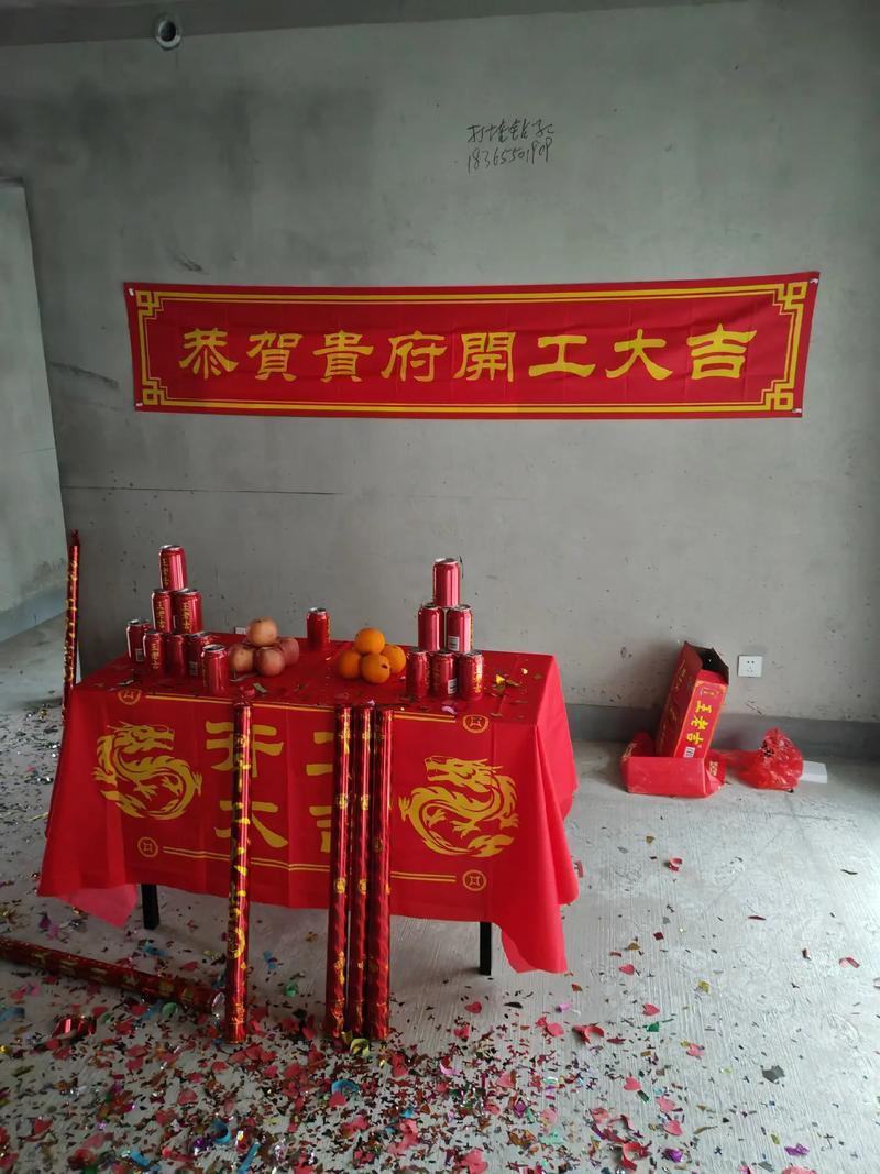 10月份黃道吉日2026年裝修開(kāi)工