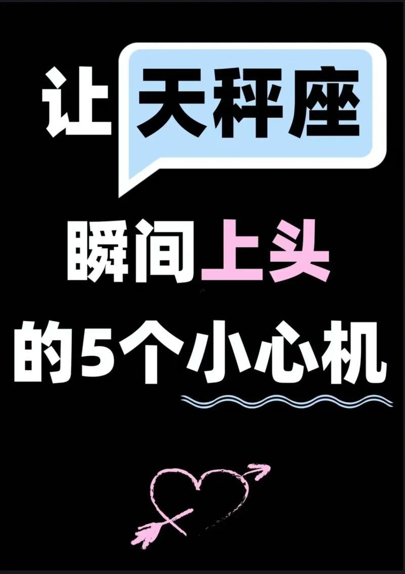 天秤座很聰明