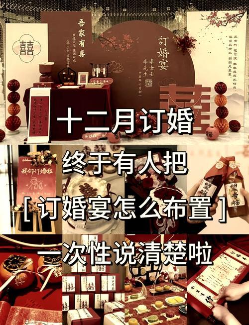 2026年十二月訂婚的好日子