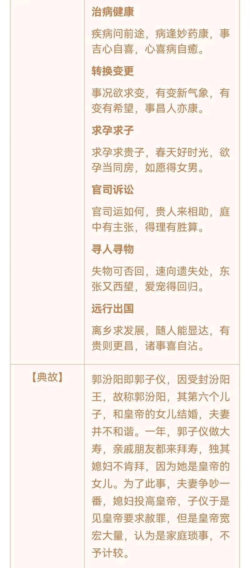 在線觀音靈簽