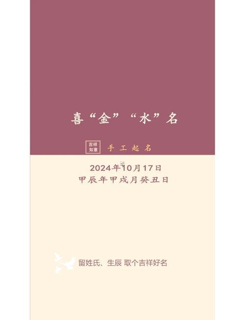 五行啊缺金水的男孩名字大全