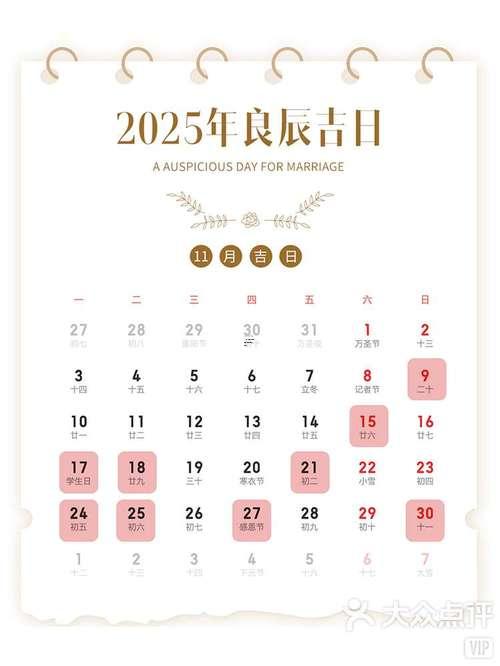 2025年11月3日適合結(jié)婚嗎