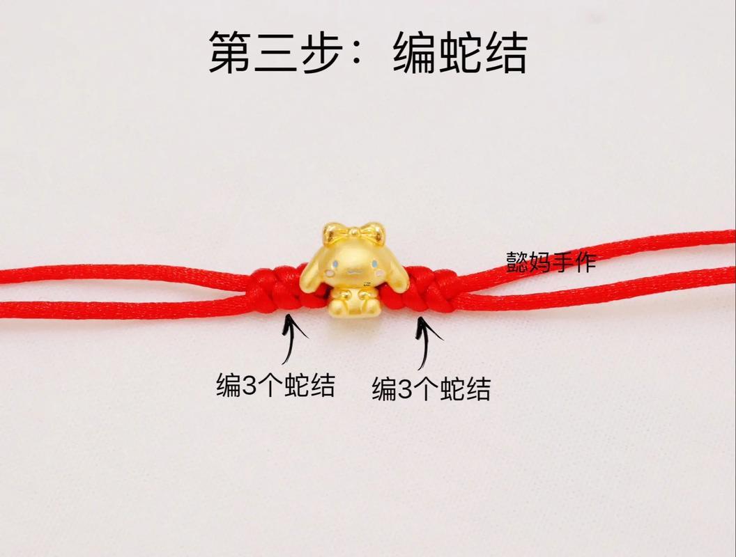 紅繩手鏈怎么戴