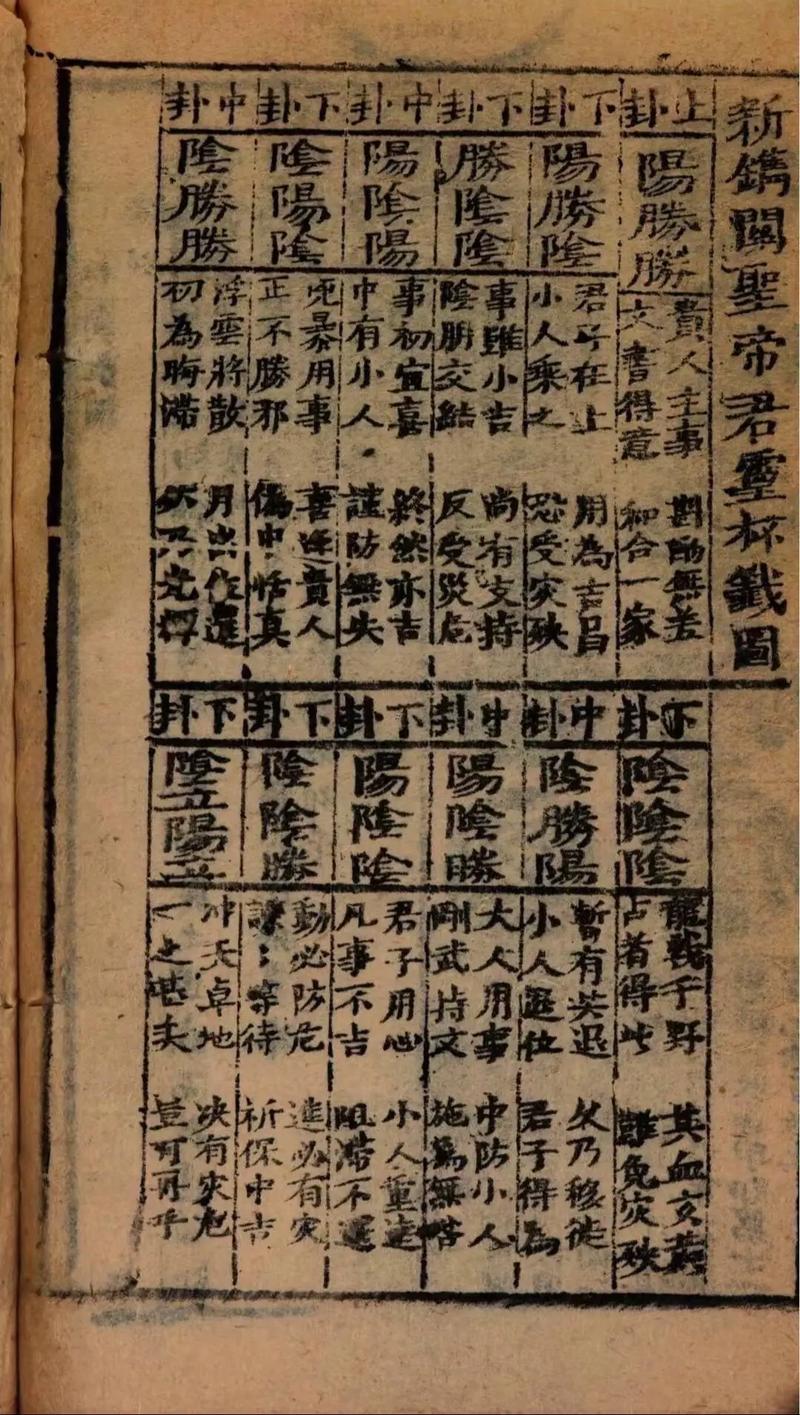 關帝爺靈簽在線抽簽93