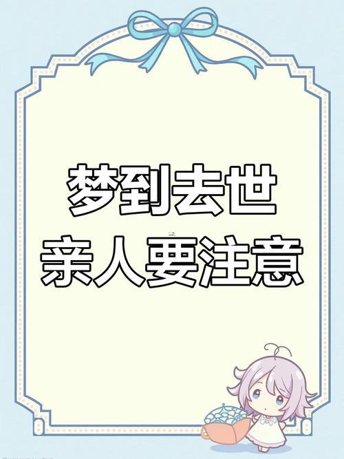 夢見故人