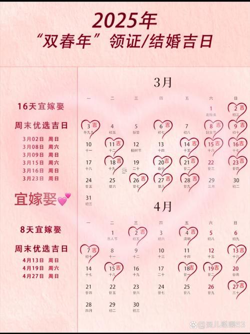 2025年9月1日訂婚是否吉日
