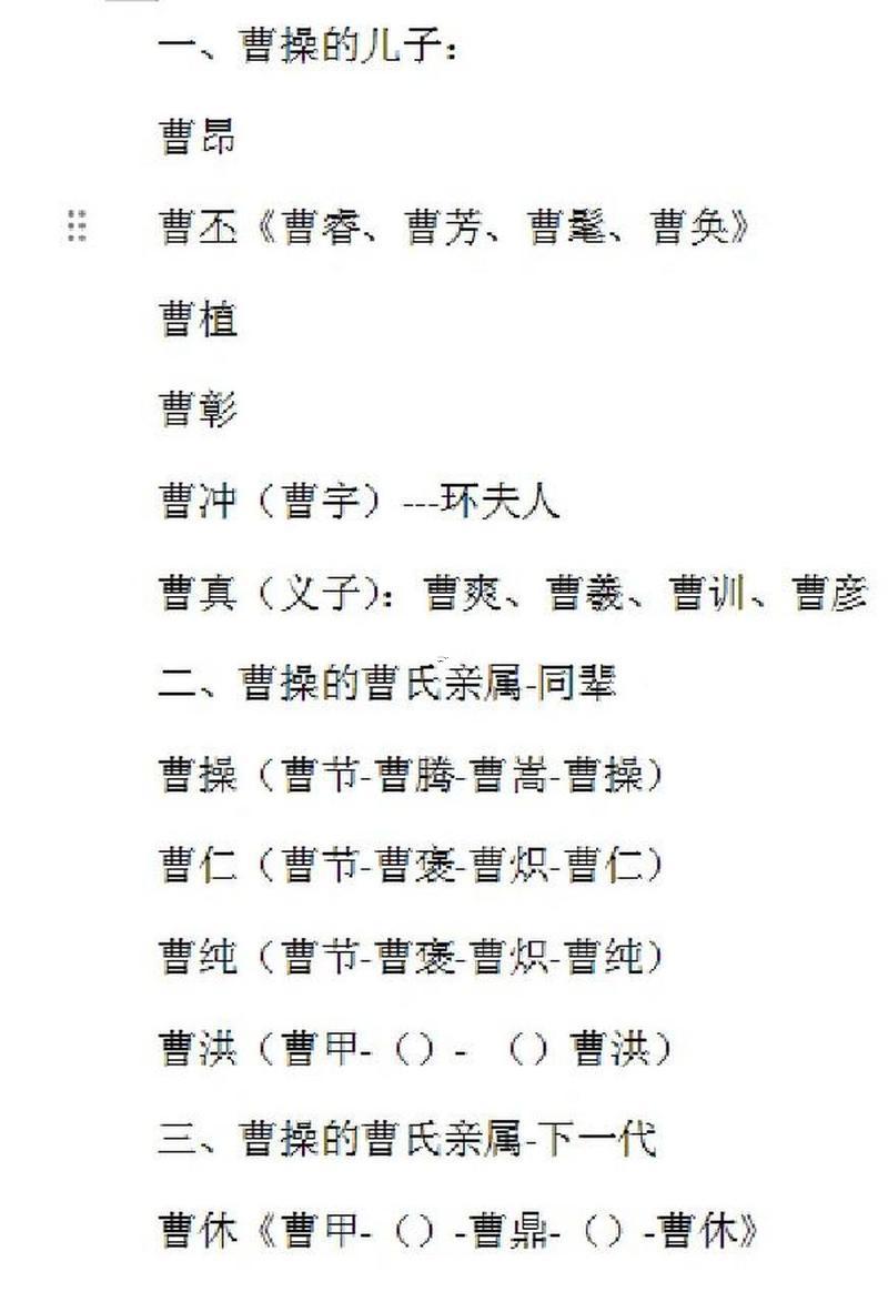 曹姓起名