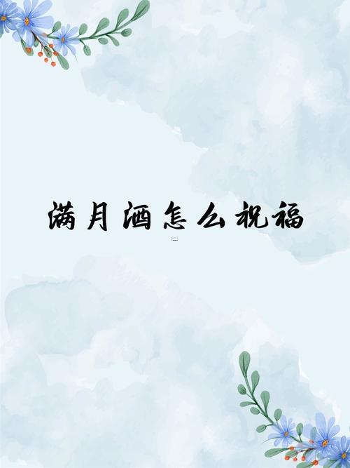 2026年11月份滿月酒吉日