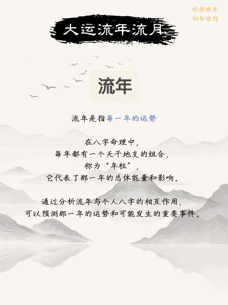 排大運免費查詢