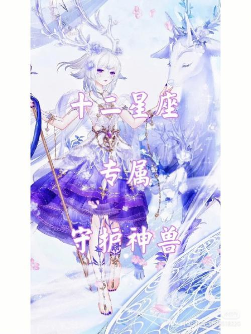 處女座是何事神獸化身