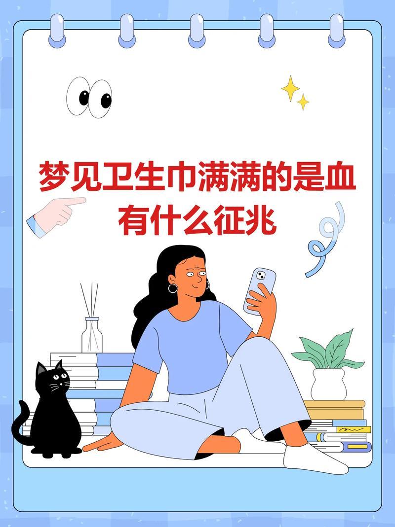 夢見別人流血是何事預兆