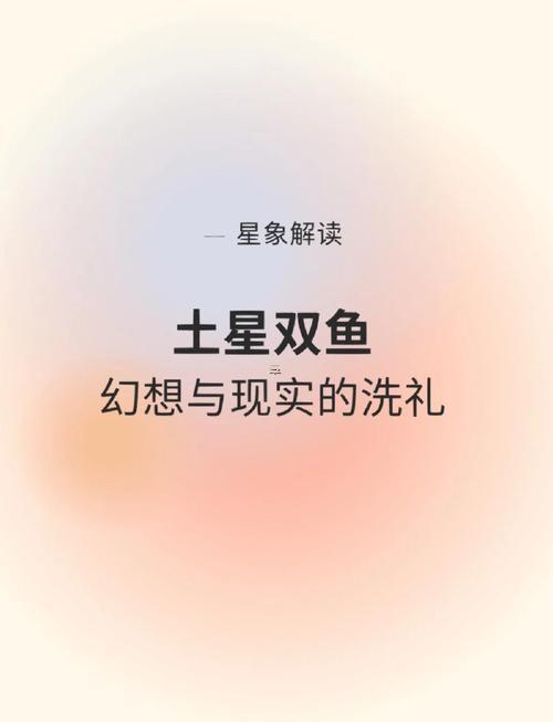 2025年土星進入雙魚座