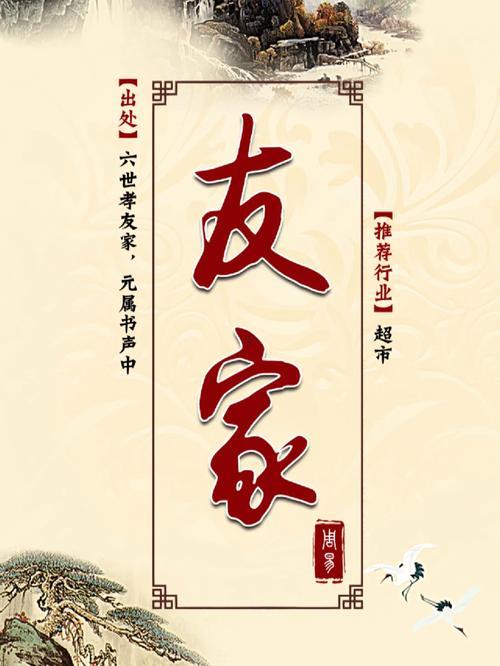 開超市起名大全