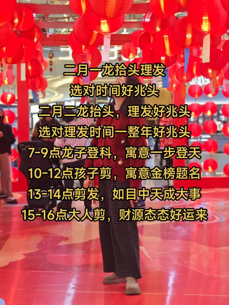 2026理發(fā)吉日2月份