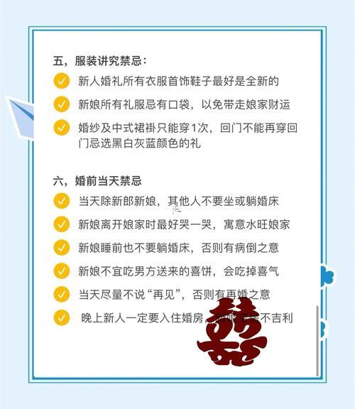 真2025年8月結婚吉日