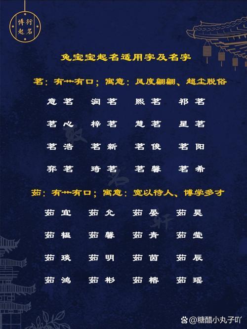 女孩用茗字取名組合