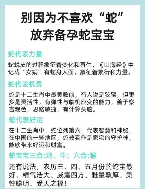 蛇跟豬相沖嗎